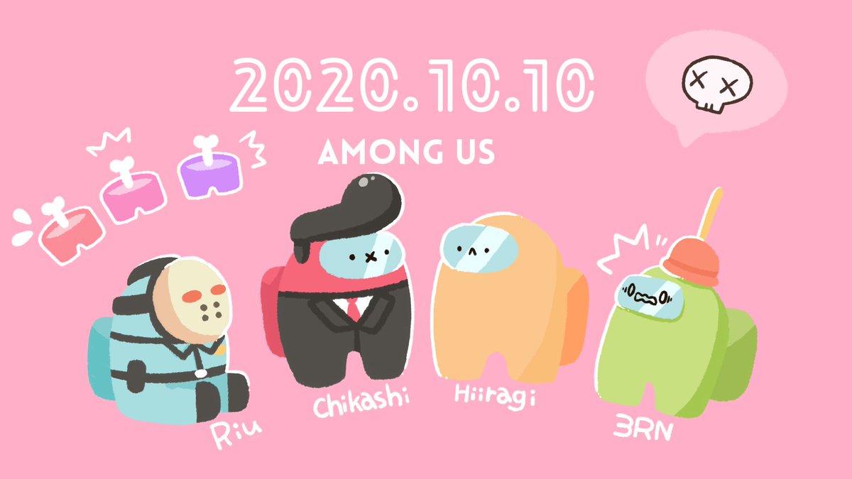 「スプラ勢10人でamong us👑 」|壱哉のイラスト