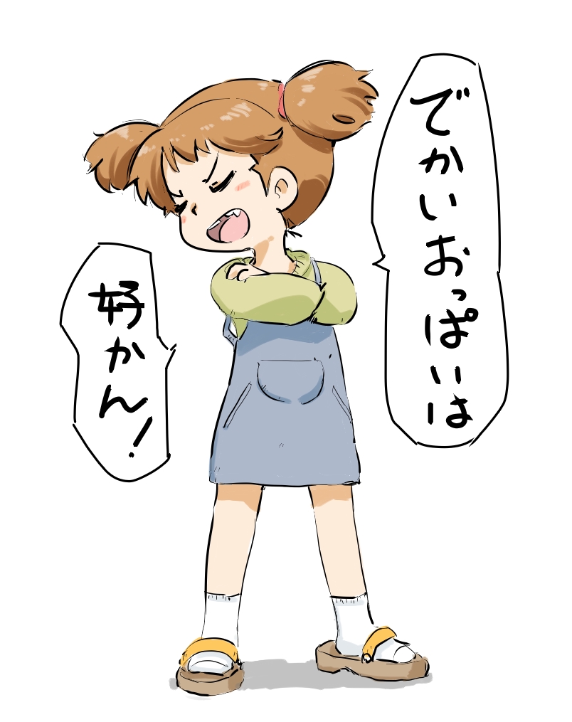 ロリの日 