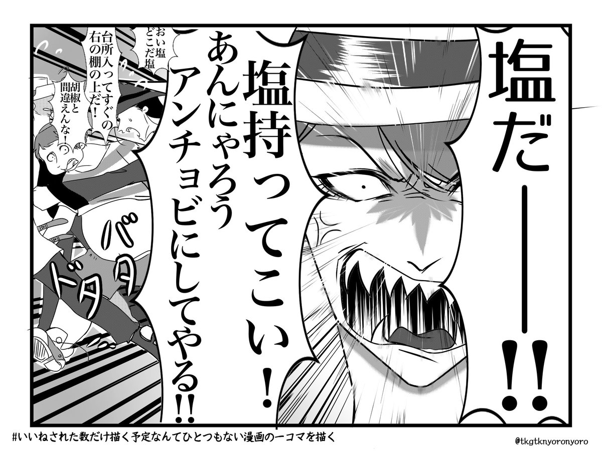 みつきょ いいねされた数だけ描く予定なんてひとつもない漫画の一コマを描く アホなの一発目 リプ欄に続けて行きます 1 赤ちゃん 2 名前わかんない 3 若者