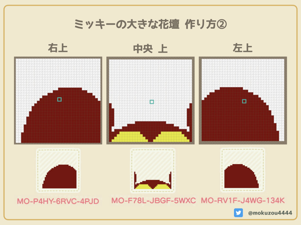 Mokuzou4444 ミッキーの大きな花壇の作り方をまとめました 保存して拡大するなりして使ってください Youtubeで解説の動画も投稿してるので参考になれば幸いです T Co Jmanmd3v41 あつ森 あつまれどうぶつの森 あつ森写真部 Acnh マイ