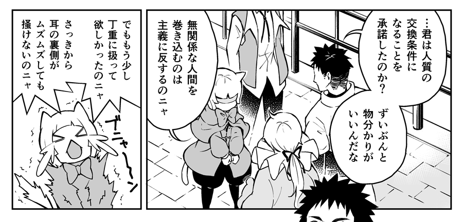 なおプロットの時点では、耳の裏側がムズムズしてブニャーンだったマオラ(←)が自由になった(→)後でわざわざ耳を掻いてるシーンもあったんですが。コマを割ってみたらテンポが悪かったのでカットされました。