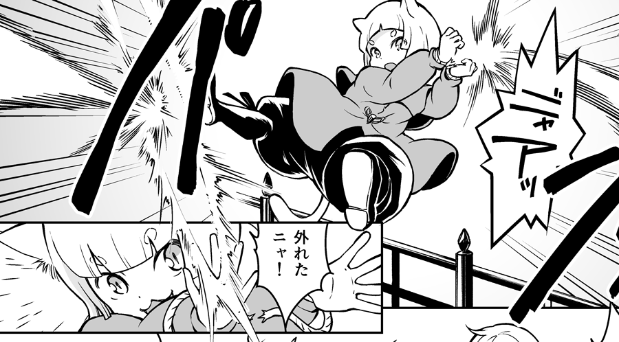 なおプロットの時点では、耳の裏側がムズムズしてブニャーンだったマオラ(←)が自由になった(→)後でわざわざ耳を掻いてるシーンもあったんですが。コマを割ってみたらテンポが悪かったのでカットされました。