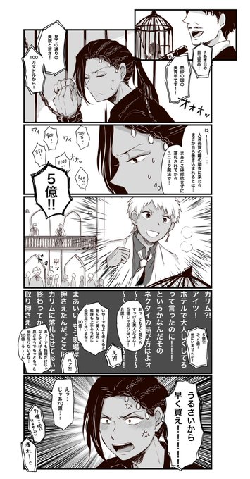 「オークション」とか言うから………………………さあ……………………………なあ…??? 