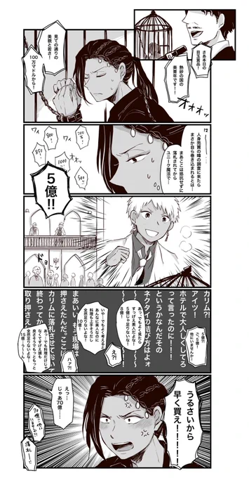 「オークション」とか言うから………………………さあ……………………………なあ…??? 