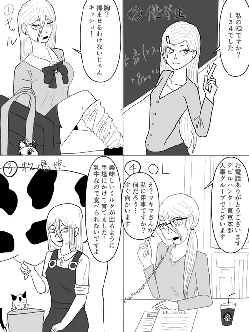 人間時代のパワーちゃんを想像してみました。ただ一つ確かなことは、どんな女の子だったとしても糞はきちんと流していただろうということです。#チェンソーマン #チェンソーマンファンアート投稿 