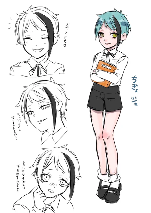 稚魚ジェ 