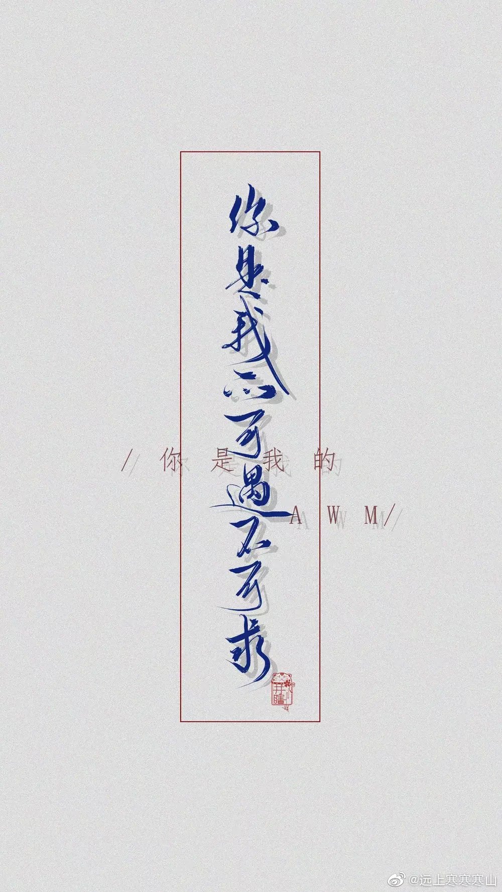 Suimo Awm Awm绝地求生你是我的awm 你是我的可遇不可求老将不死 薪火相传 想来想去都没找到合适的英语来翻译 Drunk And Youth 图源水印 T Co Dpydcomaba Twitter