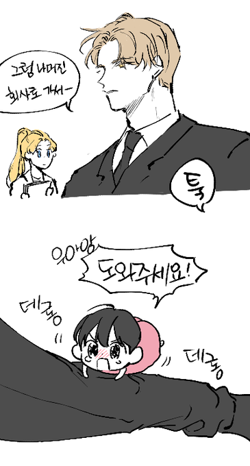 드디어 도와줄 사람을 찾았다!!!!! ㅠㅠ 