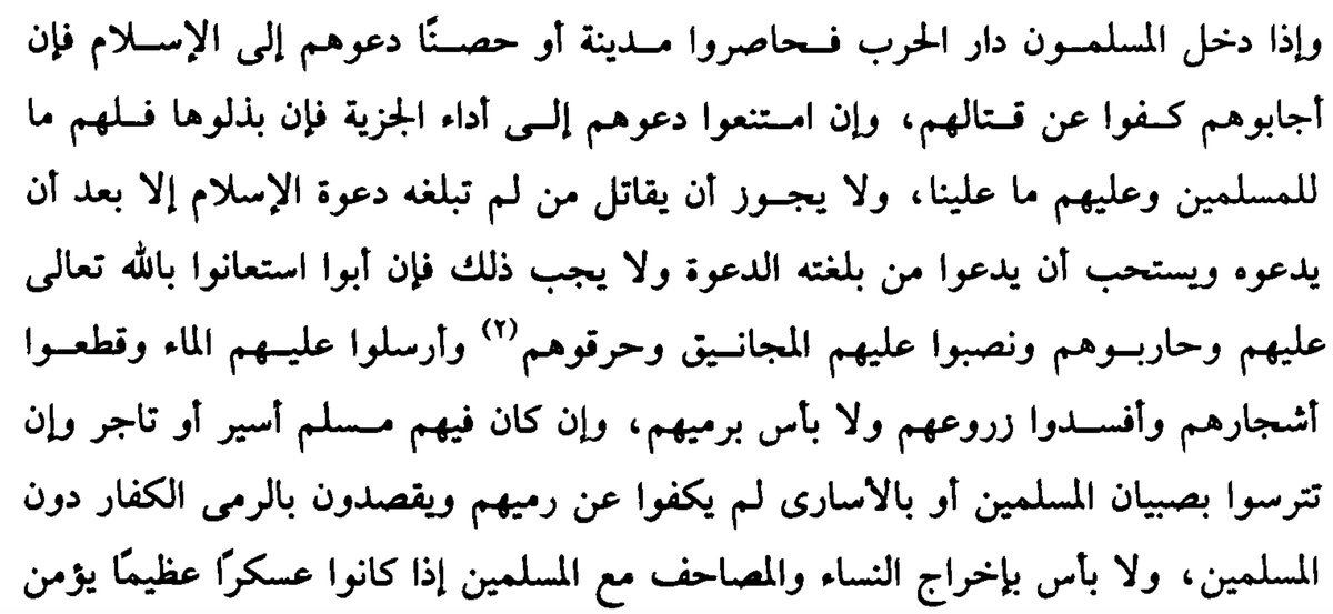 all of the people are guilty of wrongdoing by its omission.Fighting Kāfirs is obligatory, even it they do not initiate it against us.”He further writes“When Muslims enter Dār al-Ĥarb and they lay siege to a city or to a fort, they invite [the inhabitants] to Islam.