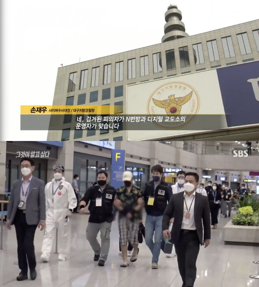 koreaexposed's tweet photo. #디지털교도소 = #n번방 = #마약사범 https://t.co/UTpwvOmApe