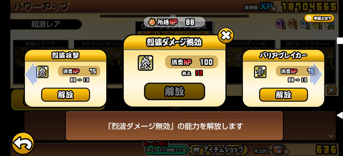 ぽりん Auf Twitter イヌビスの本能の優先順位 烈波攻撃か無効かどっちなんだろう にゃんこ大戦争