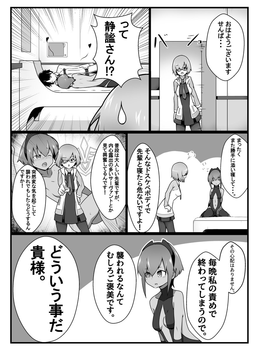 #画像を4枚晒したらrtがきてフォロワーがぶわーって増えると聞いて 