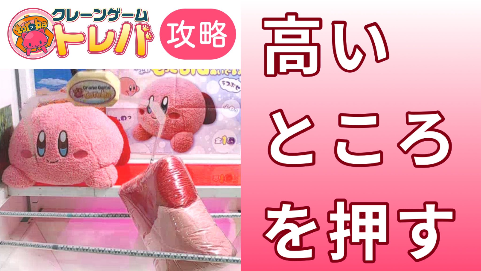 トレマニちゃんねる Toreba Mania Twitter