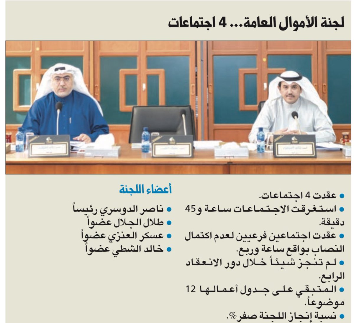 كم هو مسكين هذا المال العام ... والكتاب من عنوانه ...