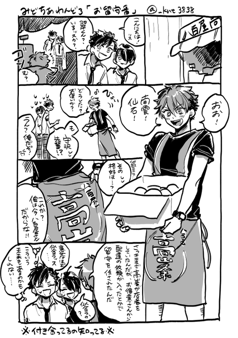 #翠千版深夜の真剣創作一本勝負 ( @mdca_60min ) 
「お留守番」+40min 