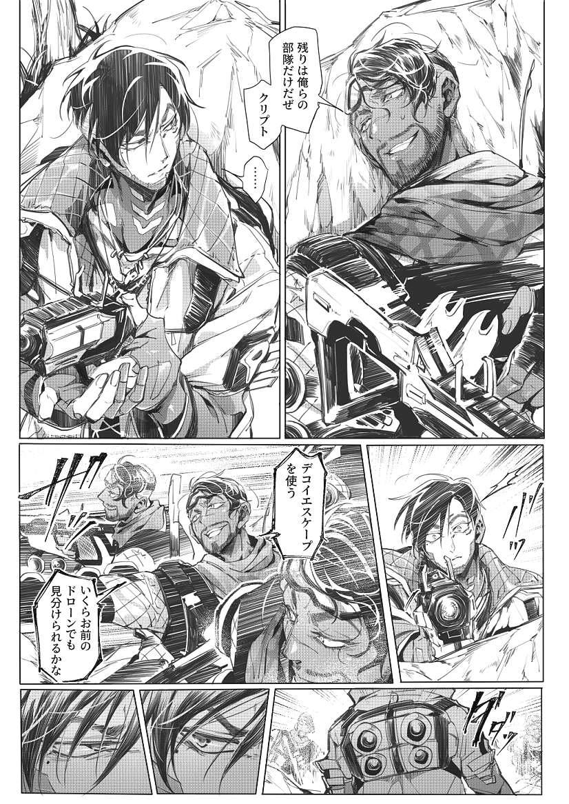 恋人ならデコイと本物の違いなんて一発だろって思ったやつ(ミラプト) 