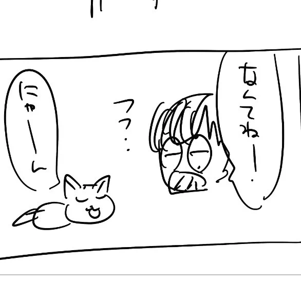 もう絶対課題提出はネームまでだわ。でも中身を読めるような形になるようにまでは頑張る。よし。人生初めての32ページ頑張るます?よし!!寝よう!
#コルクラボマンガ専科 