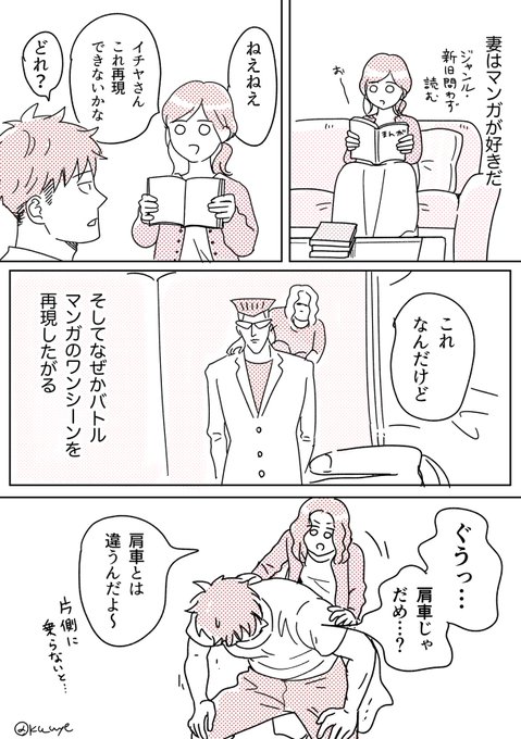 Twoucan 創作夫婦マンガ の注目ツイート イラスト マンガ Twoucan 創作夫婦マンガ の注目ツイート イラスト マンガ