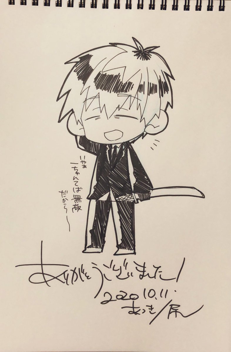 またまた斎藤一ちゃんですー
なんて描きやすいんだはじめちゃん… 