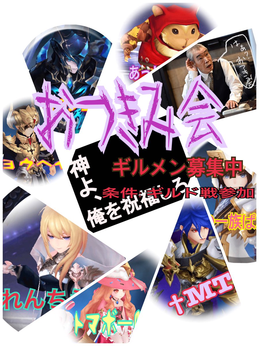 yohei0328's tweet photo. ★LINEカメラにハマってます★

来季、おつきみ会2名募集中
もれなく、ツイッターアイコンプレゼントキャンペーン実施中
(監修:じゅびさん  提供:ありポン)

尚、ギルドの改編で定員が12月で減る情報が出た場合は30人集めない事もございますm(_ _)m
#セブンナイツ
#LINEカメラ神 https://t.co/5AqTwqPcmC
