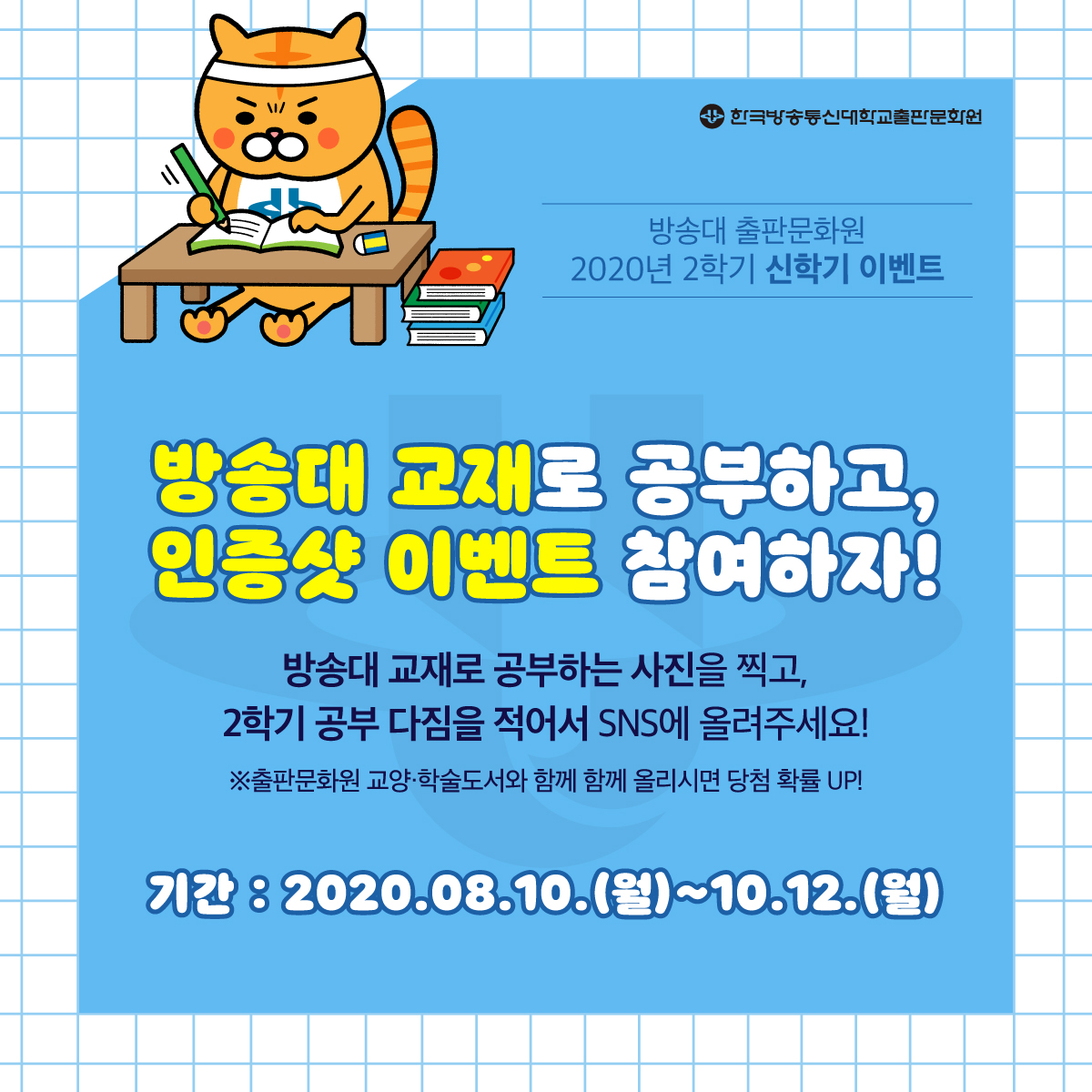 어느새 4학년 2학기가 되었고 농학 교재와 농업 서적이 매학기마다 책장 한층을 독차지한다. 류슈노 총장님의 재배학원론은 전학년 과제물에서 참조할 수 있는 단골 참고문헌이다. 중간시험 레포트 과제물 작성하러 고고~
#방송대교재와함께2학기도열공
#방송대교재인증샷이벤트
#방송대출판문화원