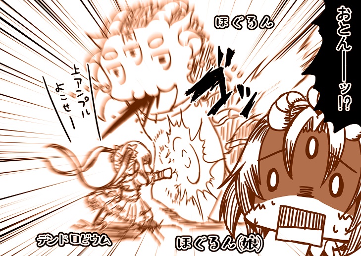 ほぐるんが来るぞ～٩( 'ω' )و 