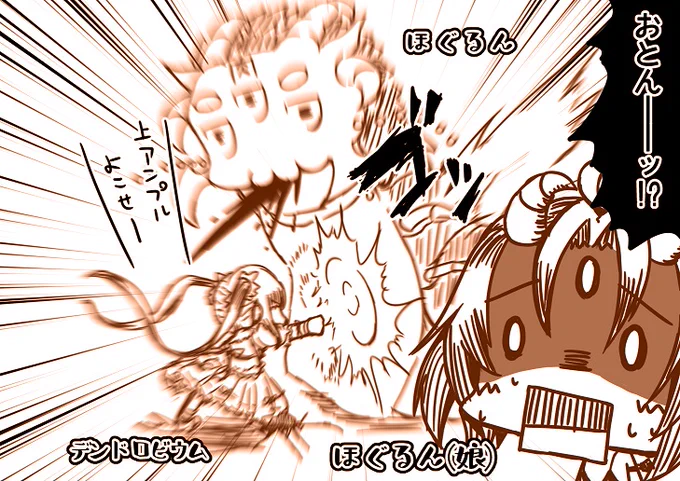 ほぐるんが来るぞ～٩( 'ω' )و 