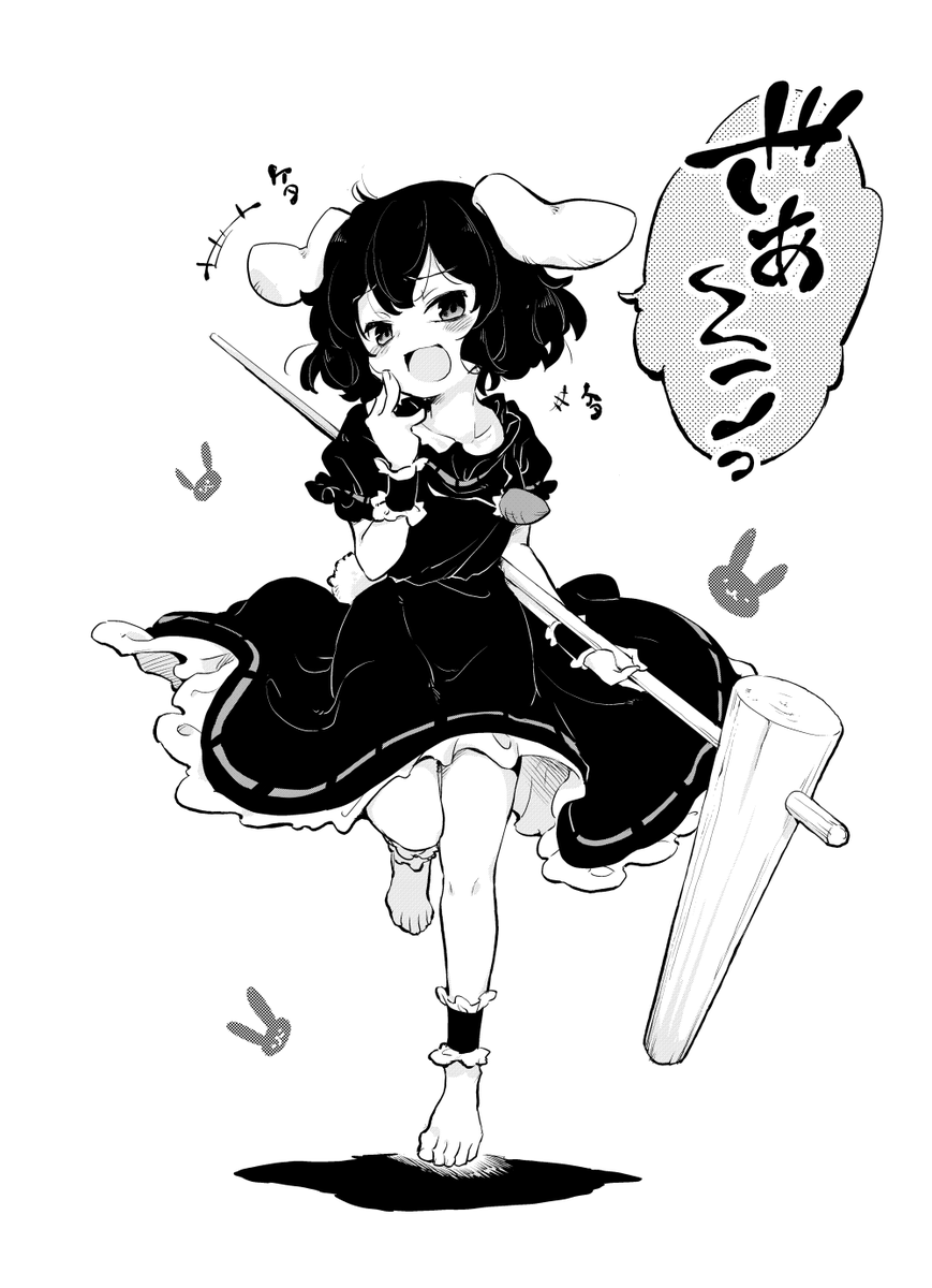 #ロリの日
このあたりかな? 