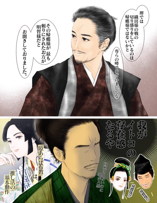 #麒麟がくる 第27回によせて。
陣内宗久様、所作と長台詞圧巻でした!
(帰蝶様待ち組にとっては不意打ち過ぎて息が)
#麒麟絵 