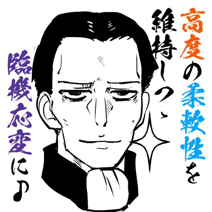 座右の銘 その1 