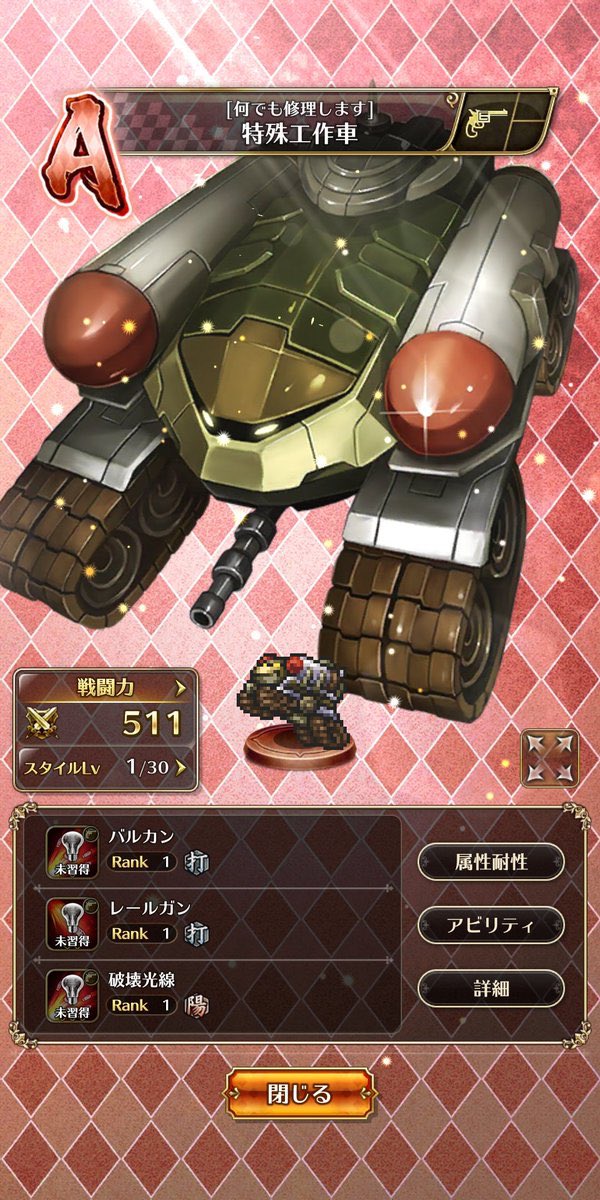 ট ইট র 大天使ブリアレオス 逃走中 デモリッシャーなんとか なんかサガフロンティアの特殊工作車に似てるw ある意味サガフロ最強のメカ