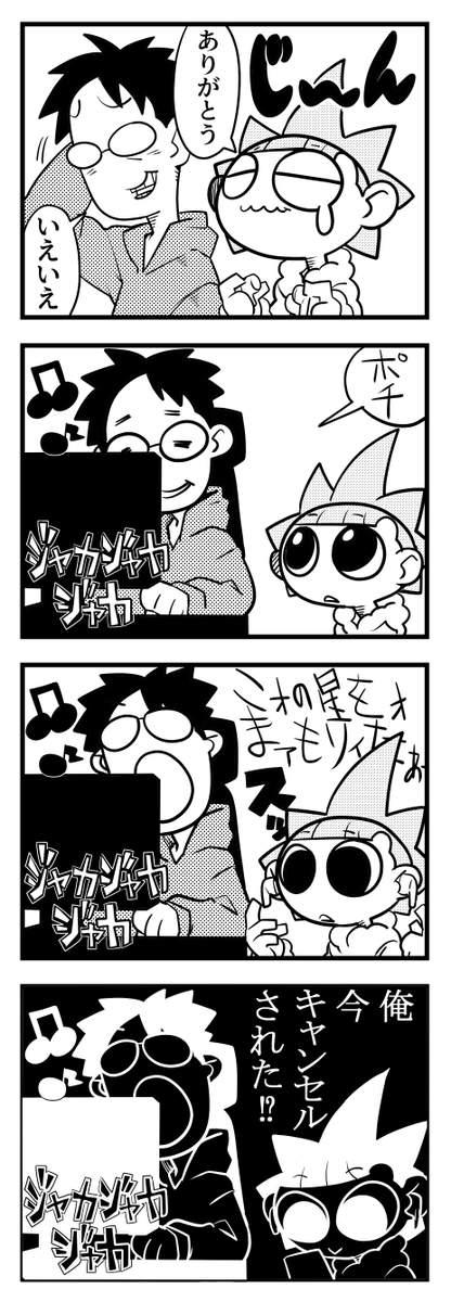 夫婦漫画ズキ&amp;サニー
忘れたとは言わせない(更新滞っててすみません) 
