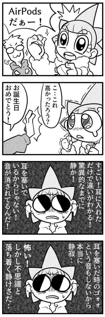 夫婦漫画ズキ&amp;サニー
忘れたとは言わせない(更新滞っててすみません) 