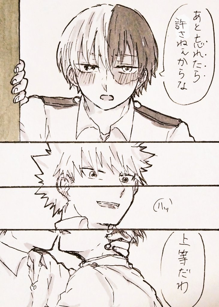 その日のうちに返ってきた(爆轟)

お題箱より『ワンドロお題:忘れられない/記憶の?が持って帰ってしまったネクタイのその後』

色々ガバガバです、お題ありがとうございました! 