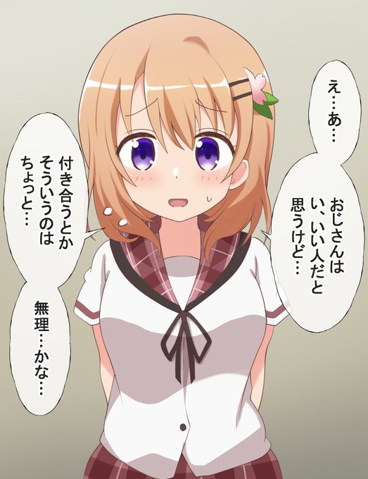 ごちうさ ココア 