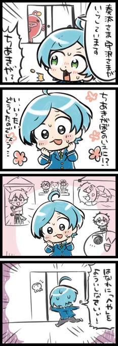 ちあきのだいふぁん(ズ!七夕軸) 