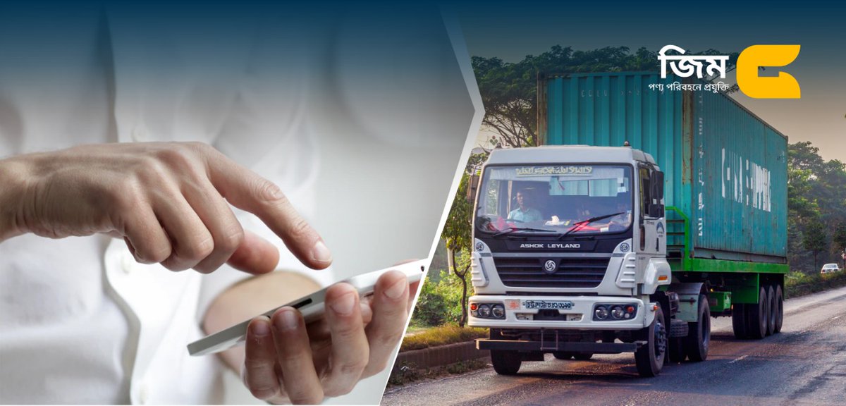 GimBangladesh's tweet image. নিউ নরমালে পণ্য পরিবহন নিয়ে সময়োপযোগী একটি সিদ্ধান্ত বদলে দিতে পারে আপনার লজিস্টিকস ম্যানেজমেন্টের চালিকা শক্তি। 
বিস্তারিত লিংকেঃ rb.gy/56uvfw

#TechnologyInLogistics #NewNormal #DigitalTruck