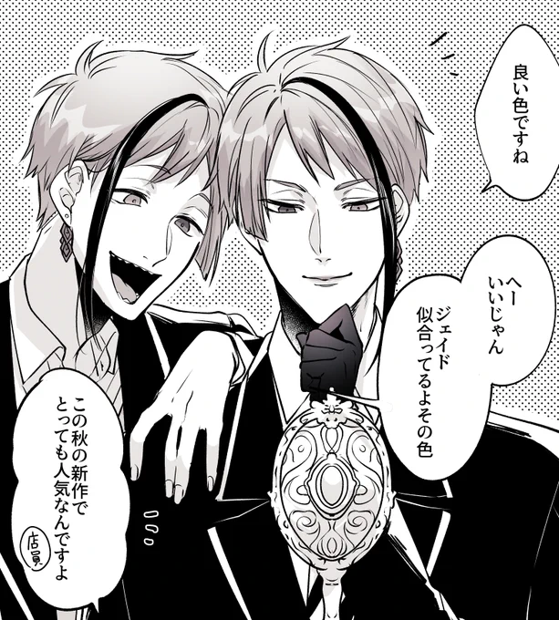 オク夕トリオでコスメ買いに行く漫画かいとるんやけど、男子高校生がナチュラルにメイクしてる世界線って改めて最高では????? 