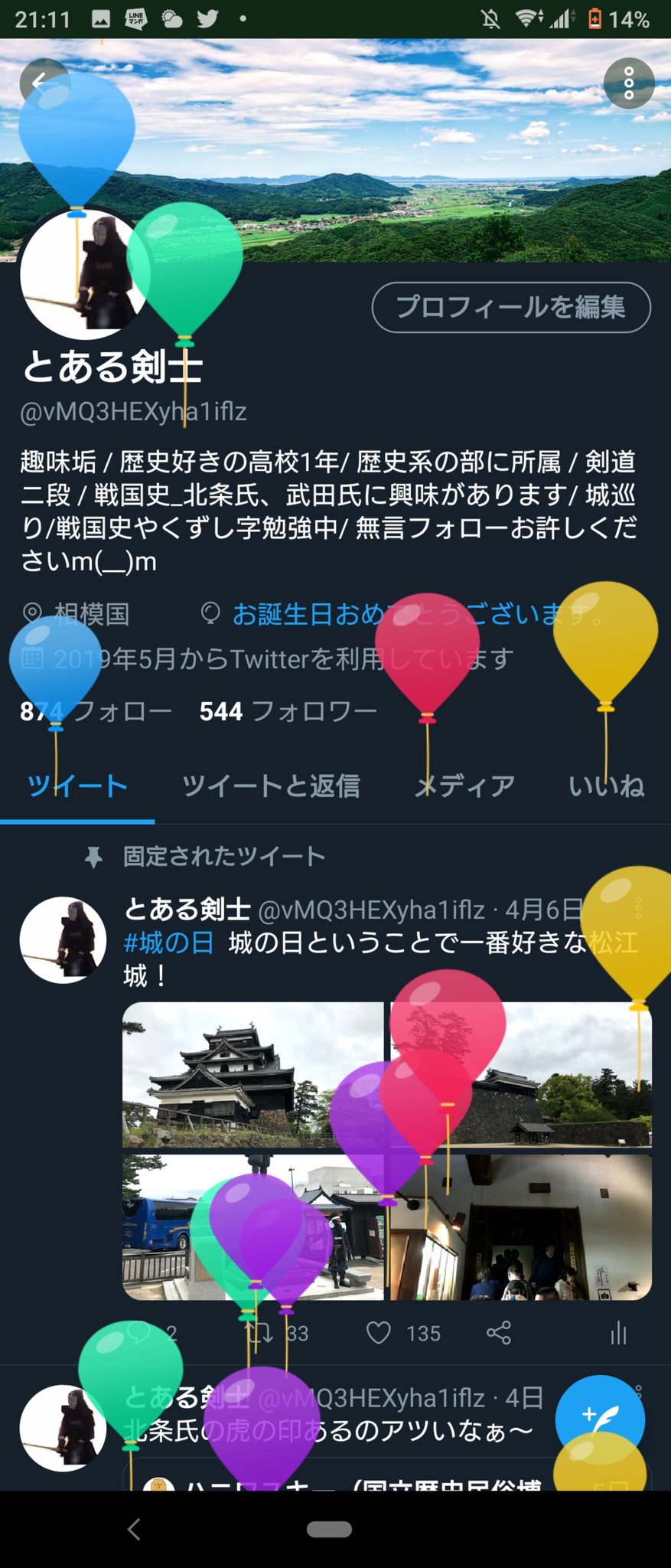 誕生日ツイート Twitter Search Twitter