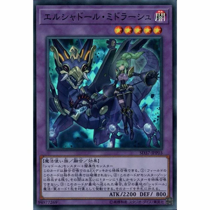 エルシャドールミドラーシュの後ろにいるドラゴンって怒った清磨みたいだよねって話したっけ 