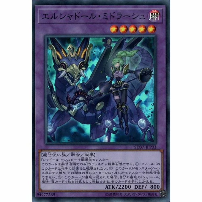 エルシャドールミドラーシュの後ろにいるドラゴンって怒った清磨みたいだよねって話したっけ 