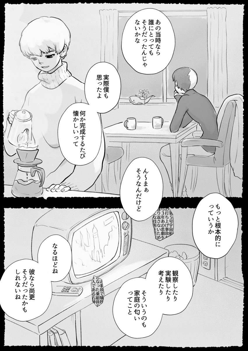 Twoucan Dcst腐向け の注目ツイート イラスト マンガ Twoucan Dcst腐向け の注目ツイート イラスト マンガ