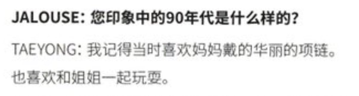 q > what is your memory/impression of the 90s? #TAEYONG : i remember that time i liked the beautiful necklace my mom wore. and also liked to play/have fun w my sister.