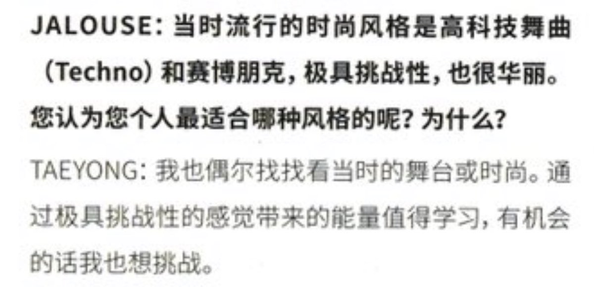 q > back then The fashionable styles of the day were hi-tech dance (techno) and cyberpunk, which were extremely challenging and gorgeous. which style do you think is best for you personally? why? #TAEYONG : i also would occasionally fine and look at the stage or the fashion from