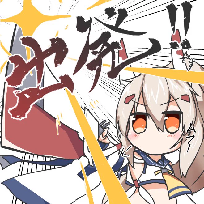 最近フォローしてくれた人向け綾波まとめ3

#アズールレーン 