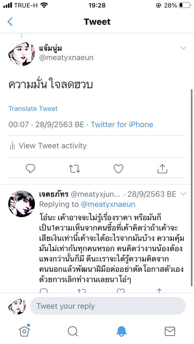 แจ้มนู่ม tweet media