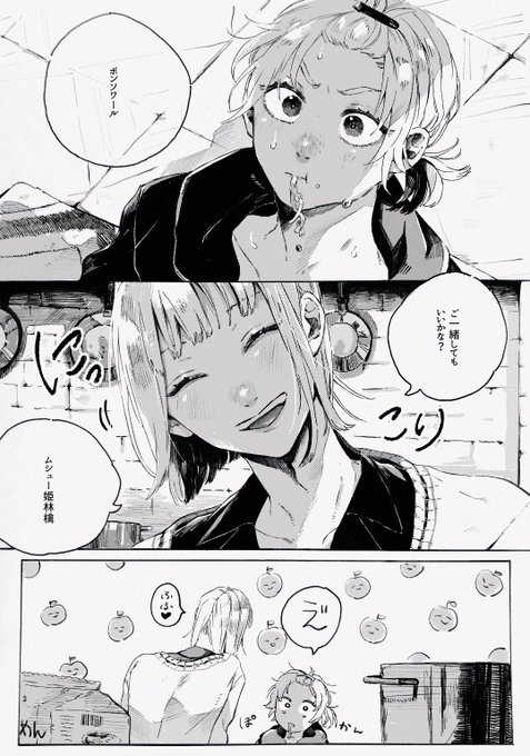 ?先輩と俺?の秘め事 
