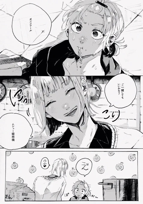 ?先輩と俺?の秘め事 
