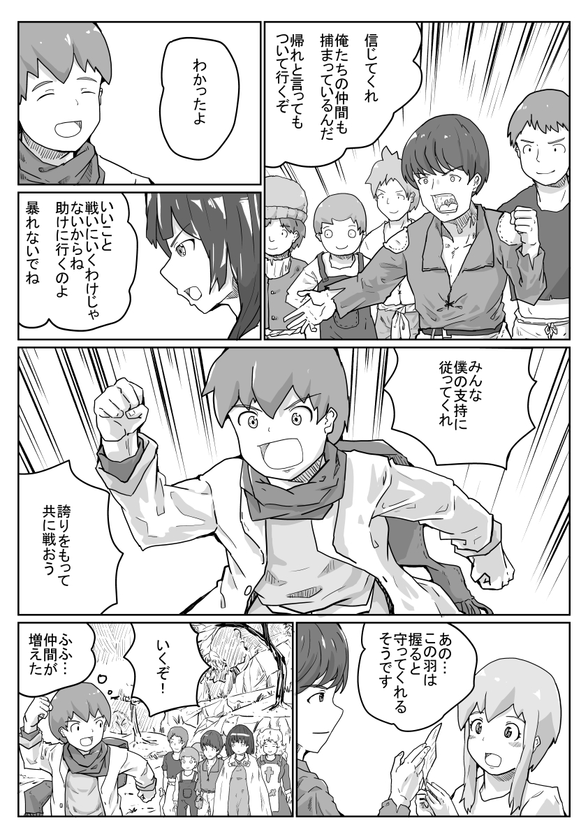 世の中には裏表がある。そしてその二つは常に隣りあわせだ。正義だと思ったら悪になっていたり、良かれと思ったとこが迷惑だったり、嫌われたと思ったら好かれたり。たとえ危機に陥っても悲観することはない