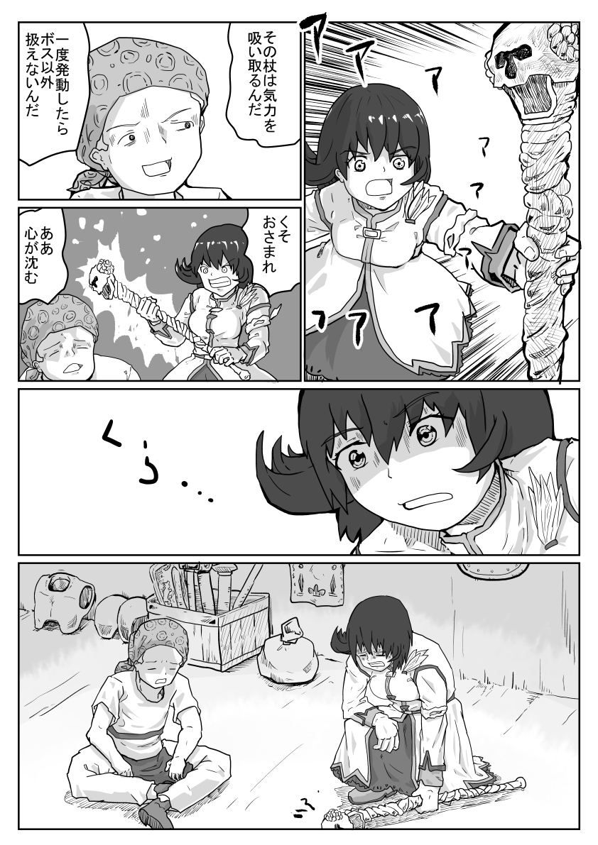世の中には裏表がある。そしてその二つは常に隣りあわせだ。正義だと思ったら悪になっていたり、良かれと思ったとこが迷惑だったり、嫌われたと思ったら好かれたり。たとえ危機に陥っても悲観することはない